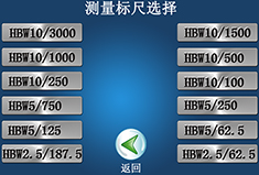  	
HBE-3000C 数显布氏硬度计