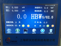 HBS-3000L 触摸屏布氏硬度计