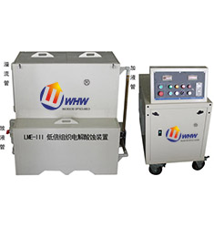 LME-III 低倍组织电解酸蚀装置