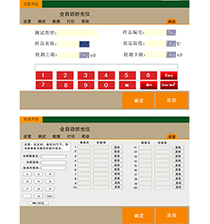 ZG-200 全自动折光仪