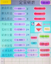 ZMP-1000D 智能自动精密定量研磨机